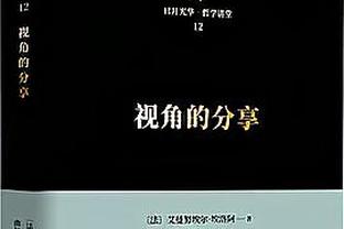 丹尼尔进球！加利亚尼调侃保罗-马尔蒂尼：终于有马尔蒂尼能进球