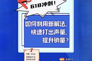 阿里纳斯：莫兰特已经开始低调了 这个夏天对他来说是一次重塑